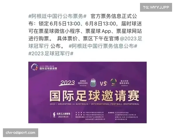 梅西比赛跻身2025年美国票务网站最热活动之列 梅西比赛跻身2025年美国票务网站最热活动之列